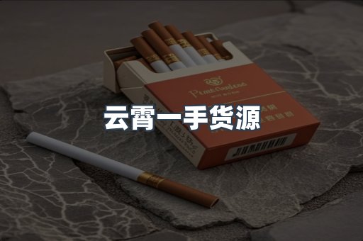 越南香烟系列